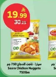 ناحت الدجاج 750 جم