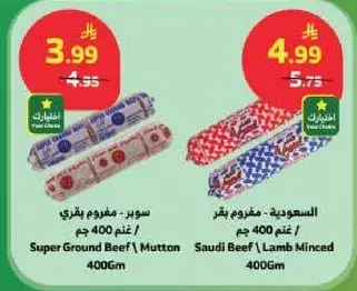 Super Ground Beef 400Gm