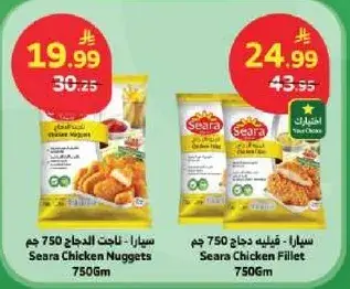 فيليه دجاج 750 جم