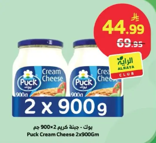 Puck Cream Cheese 2x900g