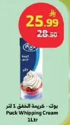Puck Whipping Cream 1L