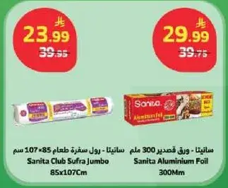 Sanita Aluminium Foil 300m