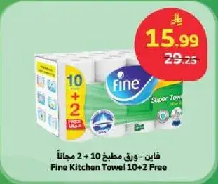 Fine Kitchen Towel 10+2 Free