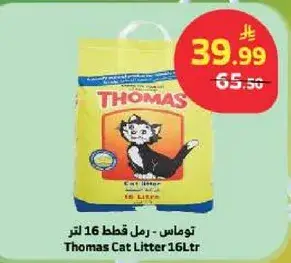 Thomas Cat Litter 16Ltr