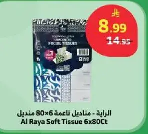 Al Raya Soft Tissue 6x80Ct
