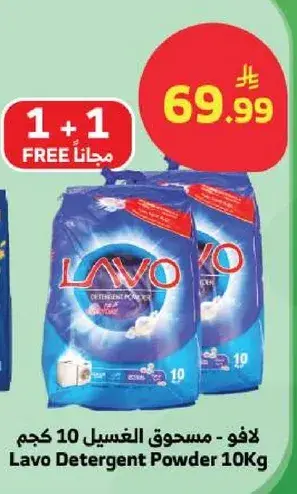 Lavo Detergent Powder 10Kg