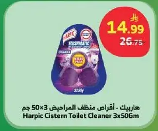 Harpic Cistern Toilet Cleaner 3x50Gm