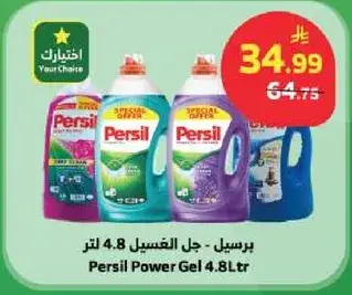 Persil Power Gel 4.8Ltr