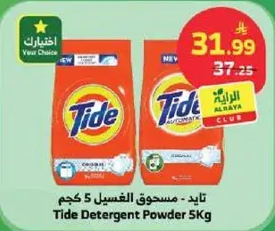 تيد - مسحوق الغسيل 5 كجم