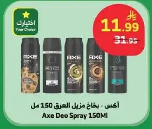 اكس - بخاخ مزيل العرق 150 مل
