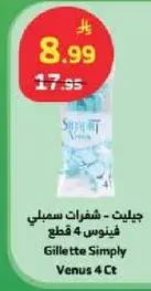 جيليت - شفرات فينوس 4 قطع