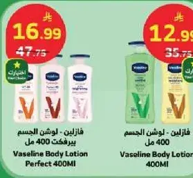 فازلين - لوشن الجسم 400 مل
