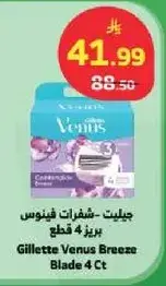 جيليت - شفرات فينوس 4 قطع