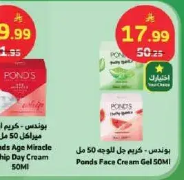 بوندس - كريم جل للوجه 50 مل