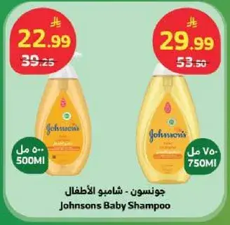 جونسن - شامبو الاطفال