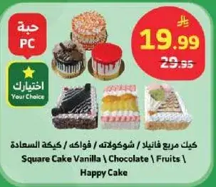Square Cake Vanilla, Chocolate, Fruits, Happy Cake