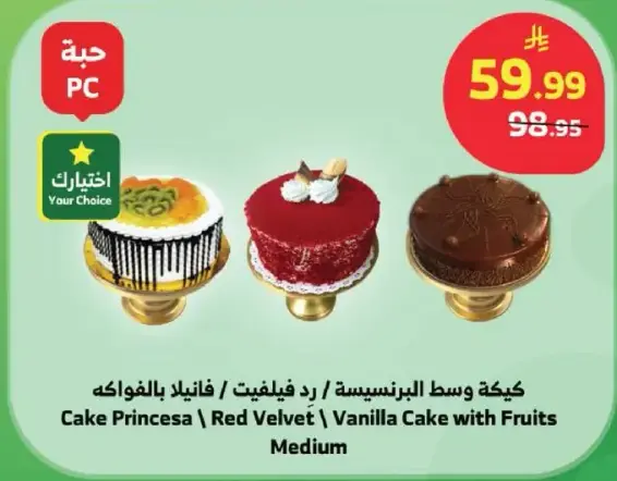 Cake Princesa, Red Velvet, Vanilla Cake with Fruits, Medium