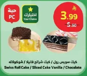 Swiss Roll Cake, Sliced Cake Vanilla, Chocolate
