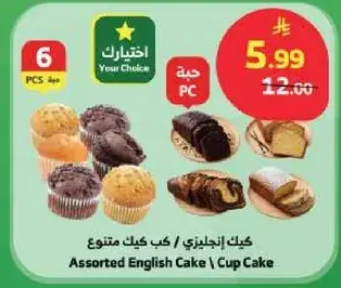 Assorted English Cake, Cup Cake