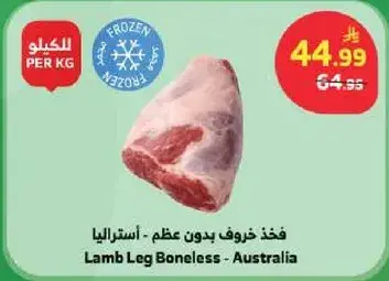 Radwa Chicken Legs 1000Gm