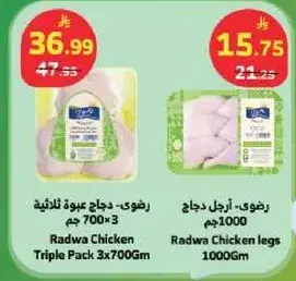 Radwa Chicken Triple Pack 3x700Gm