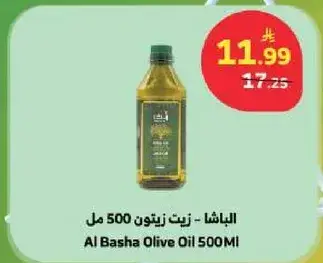Al Basha Olive Oil 500ml