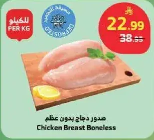 Chicken Breast Boneless