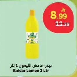 بيدر - حامض الليمون 1 لتر