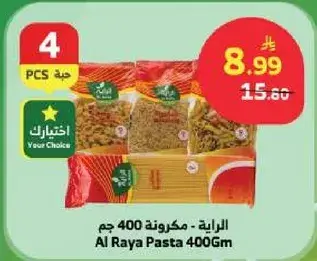 Al Raya Pasta 400 Gm