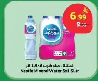 نسل - مياه شرب 6×1.5 لتر