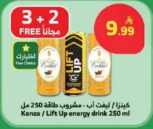 Kenza / Lift Up energy drink 250 ml