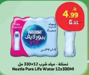 Nestle Pure Life Water 12x330Ml