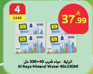 Al Raya Mineral Water 40x330ML