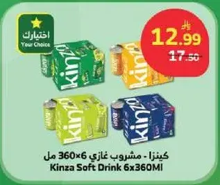 Kinza Soft Drink 6x360ML