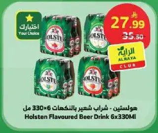 Holsten Flavoured Beer Drink 6x330ML