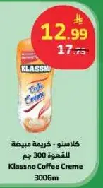 كلاسنو - كريمه مبيضه 300 جم