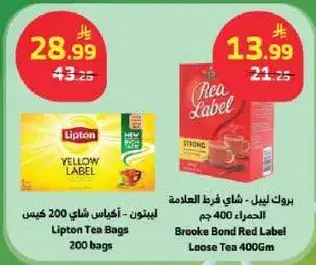Lipton Tea Bags 200 bags