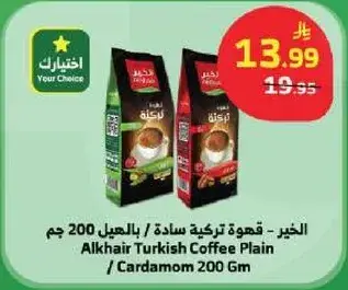 Alkhair Turkish Coffee Plain / Cardamom 200 Gm