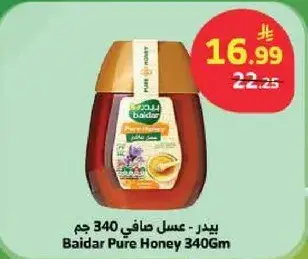 بيدر - عسل صافي 340جم