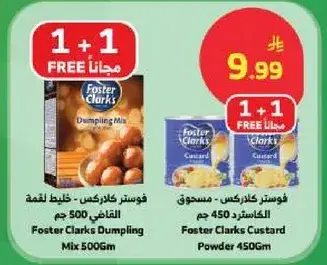 فوستر كلاركس - مزيج الزلابيه 500جم