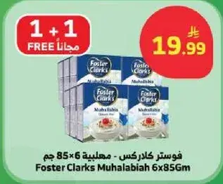 فوستر كلاركس - مهلبيه 6×85 جم