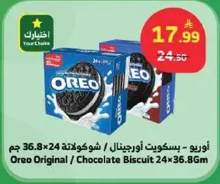 اوريو - بسكويت اوريجينال 24×36.8 جم