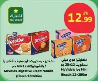 McVities Joy Mini Biscuit 12x28Gm