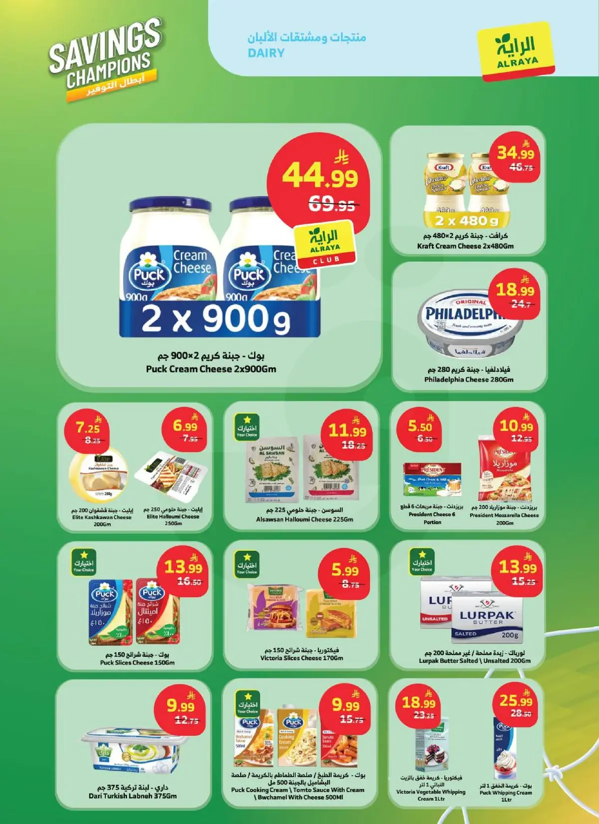 SAVINGS CHAMPIONS - Page 11