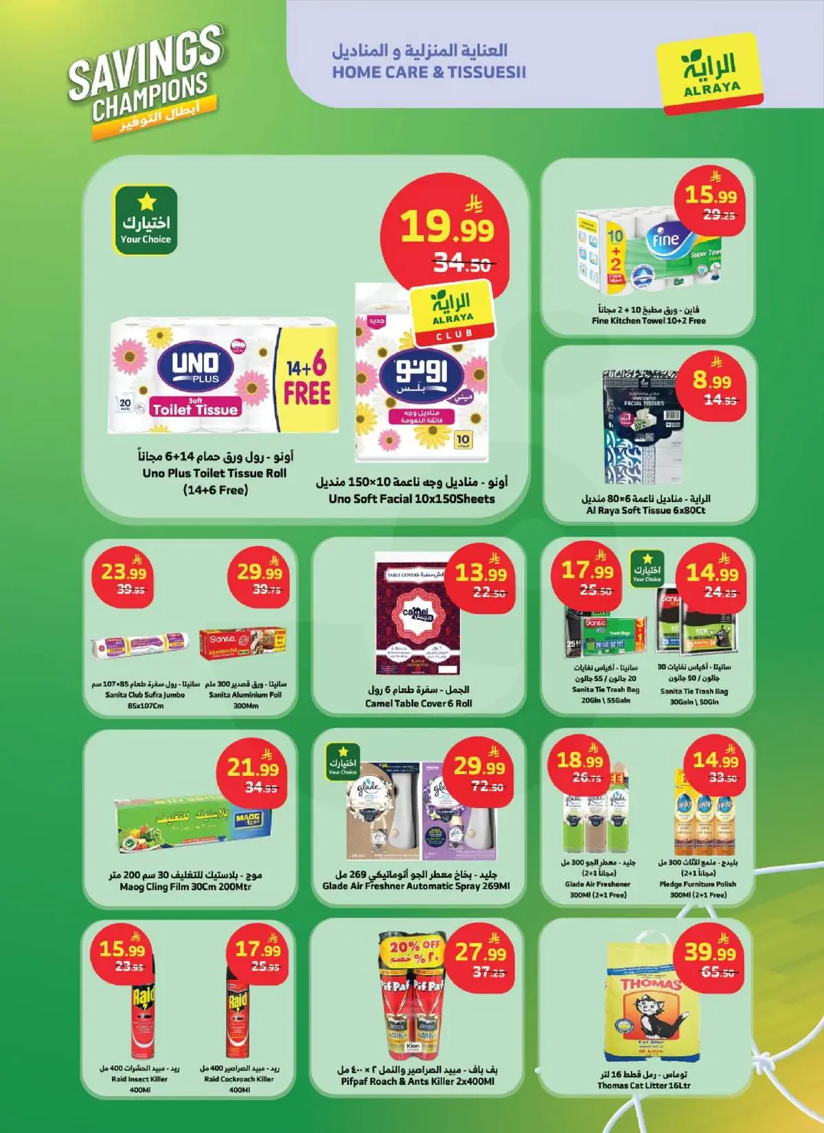 SAVINGS CHAMPIONS - Page 12