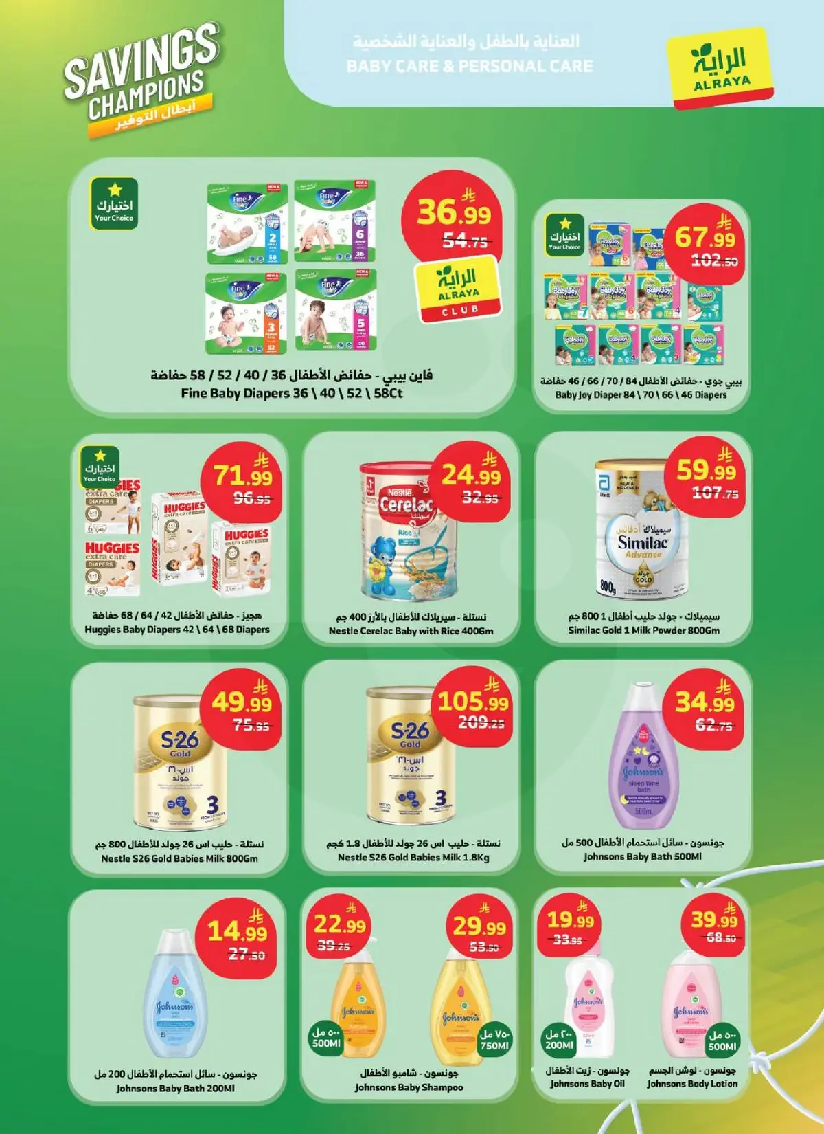 SAVINGS CHAMPIONS - Page 15