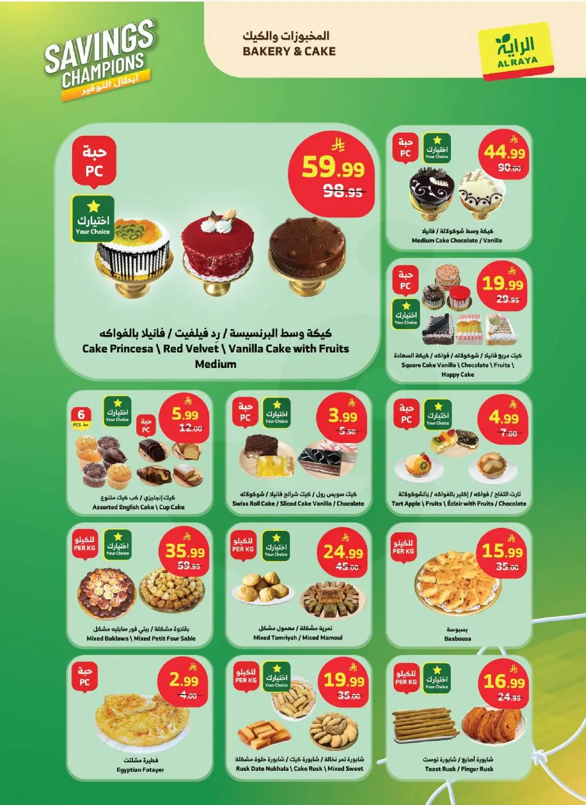 SAVINGS CHAMPIONS - Page 17