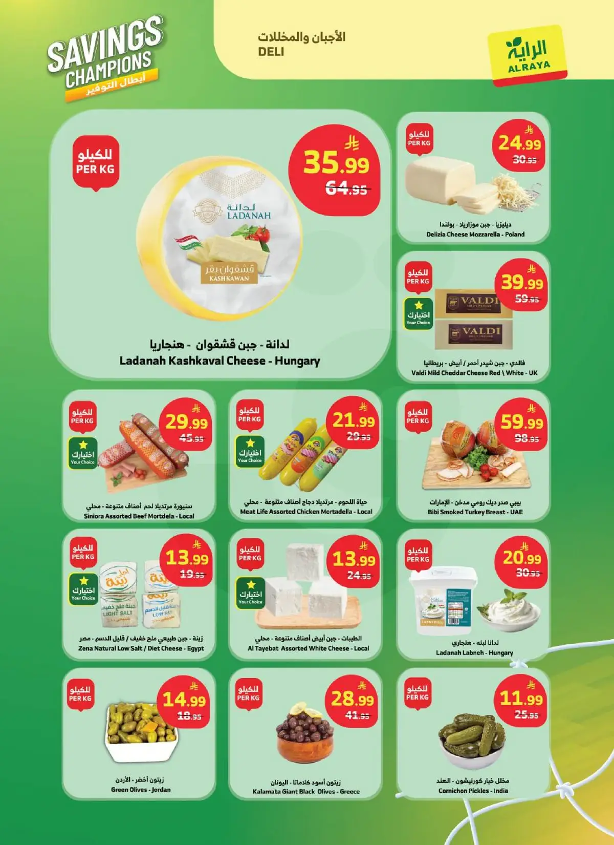 SAVINGS CHAMPIONS - Page 18