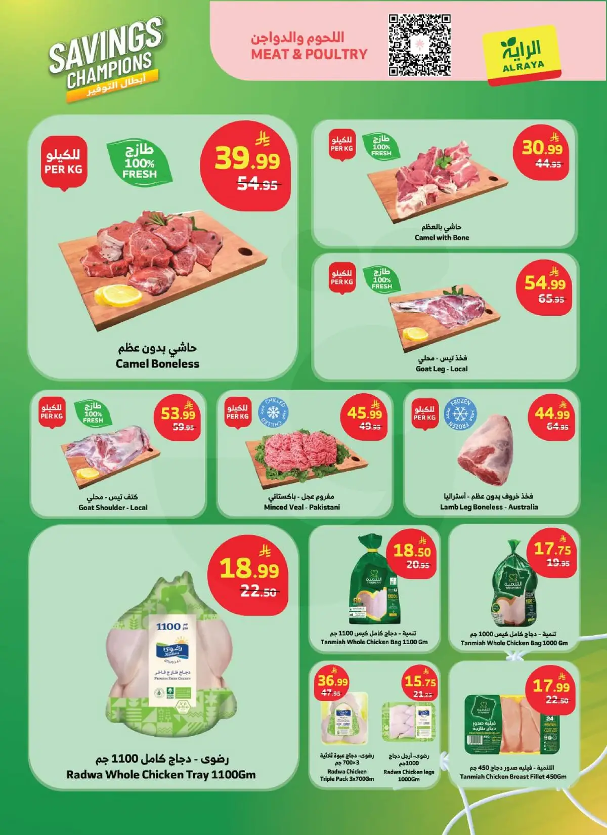 SAVINGS CHAMPIONS - Page 19