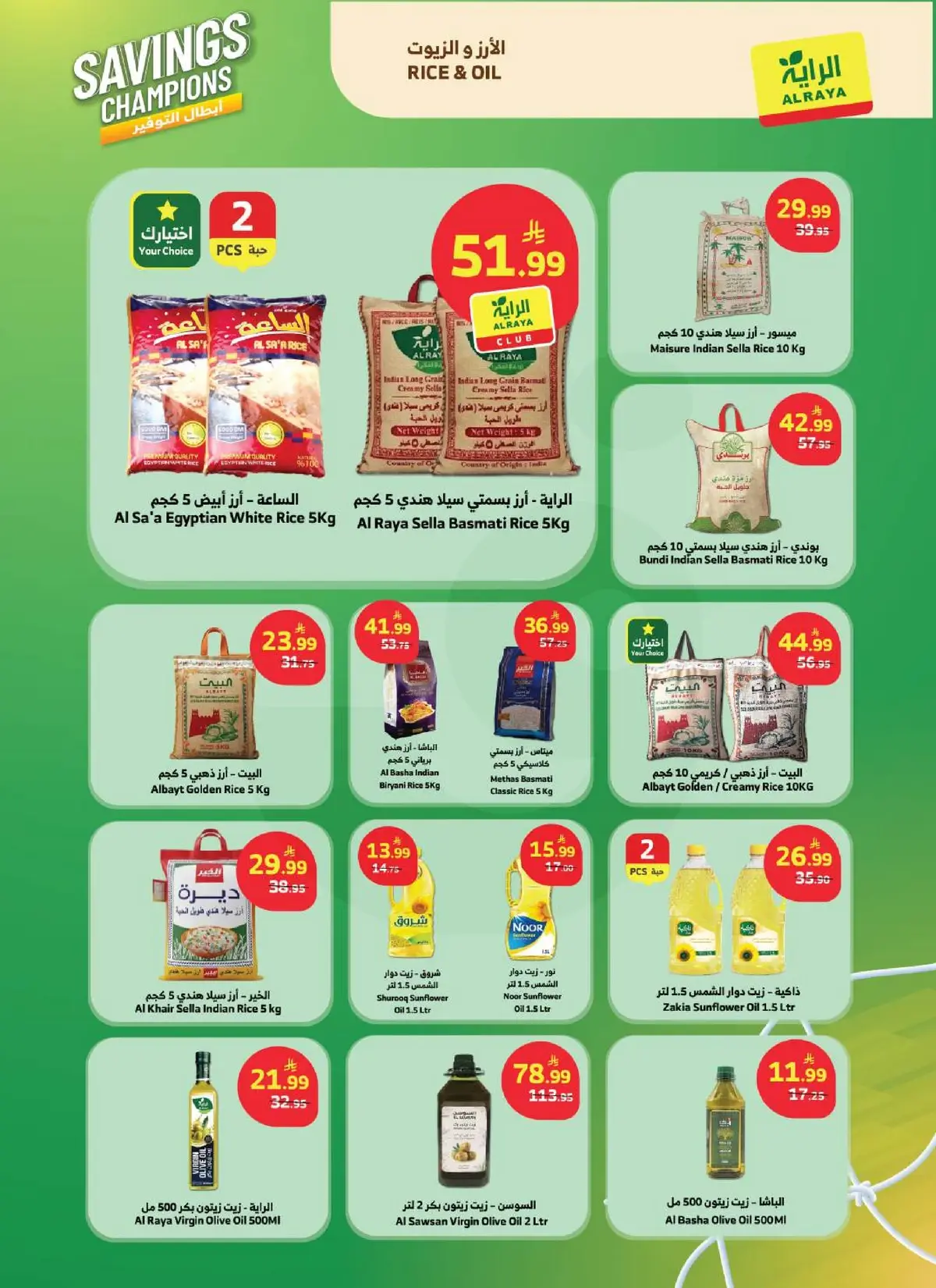 SAVINGS CHAMPIONS - Page 2